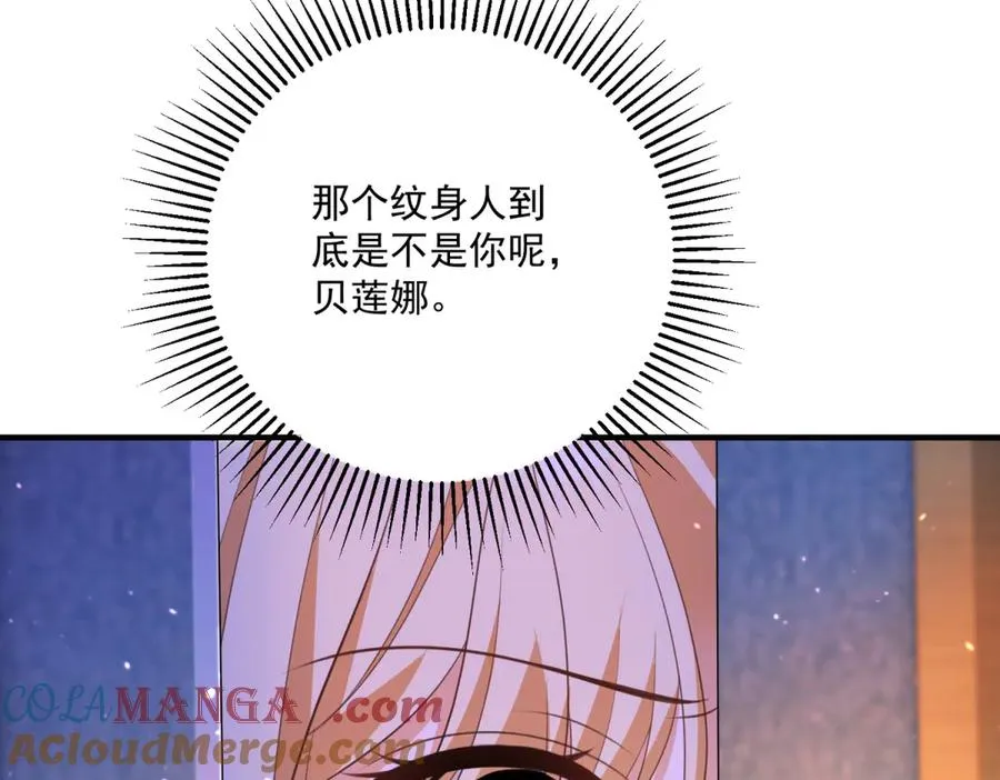 第28话 区别对待 第129页