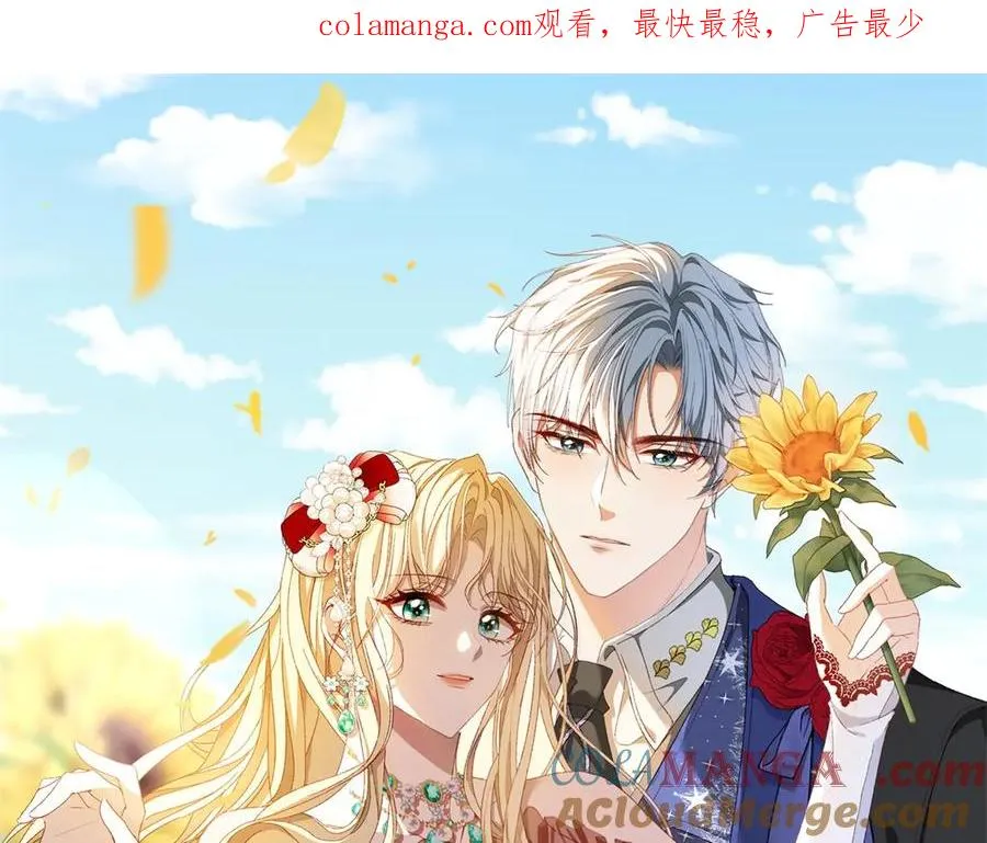 第29话 偷窥 第1页