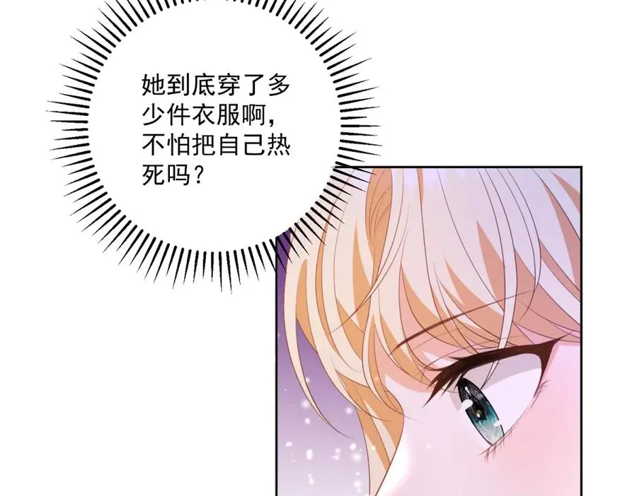 第29话 偷窥 第7页