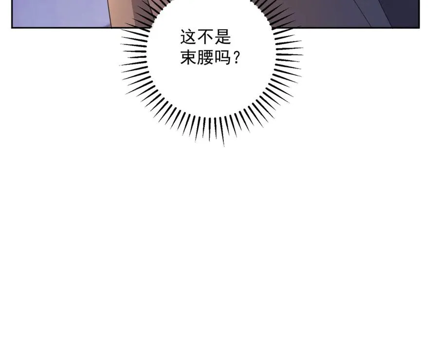 第29话 偷窥 第11页