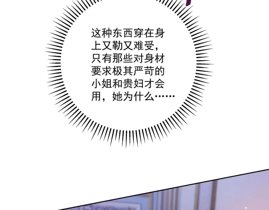 第29话 偷窥 第14页