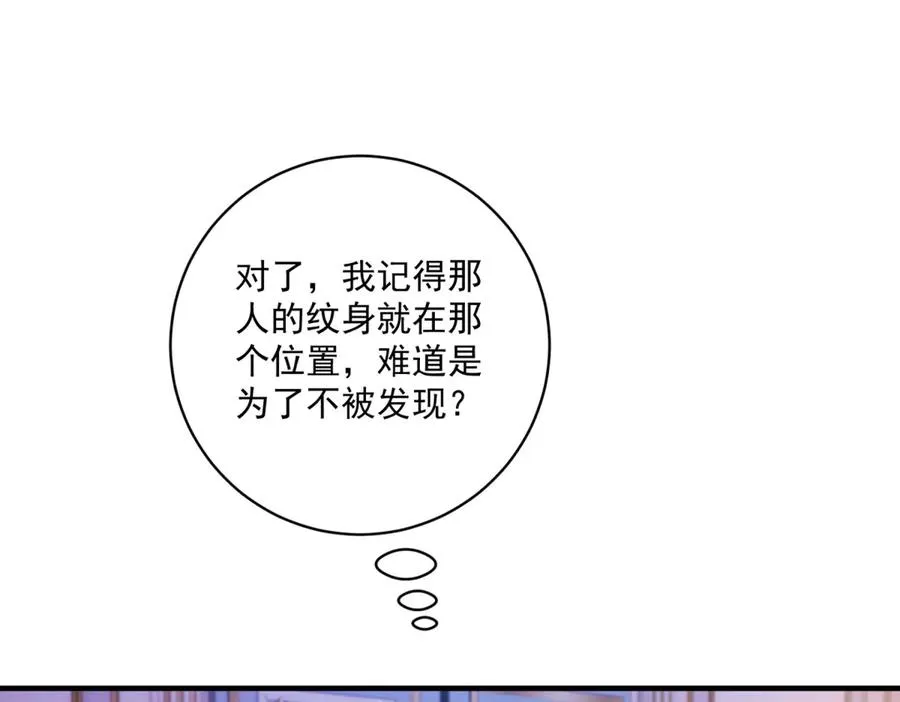第29话 偷窥 第18页