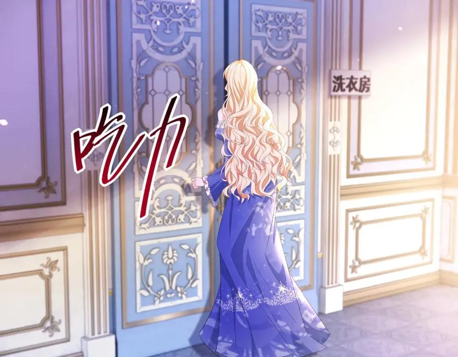 第29话 偷窥 第19页