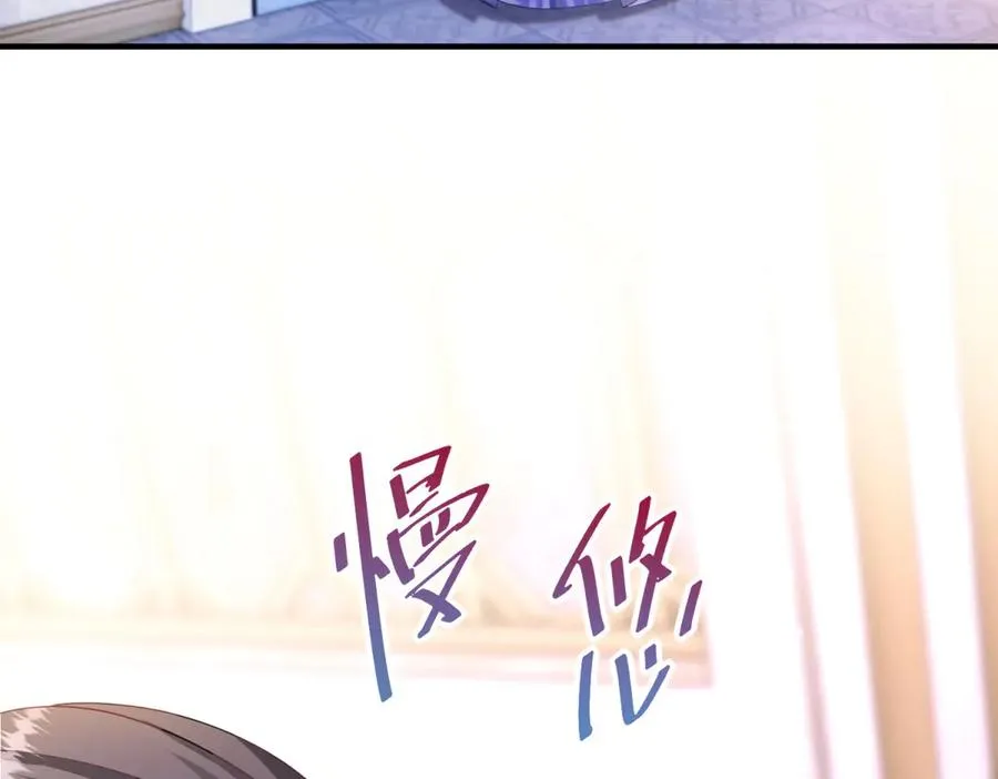 第29话 偷窥 第20页
