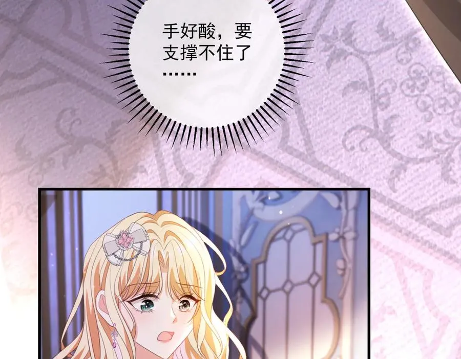 第29话 偷窥 第24页