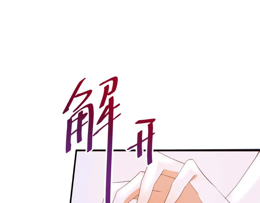 第29话 偷窥 第27页