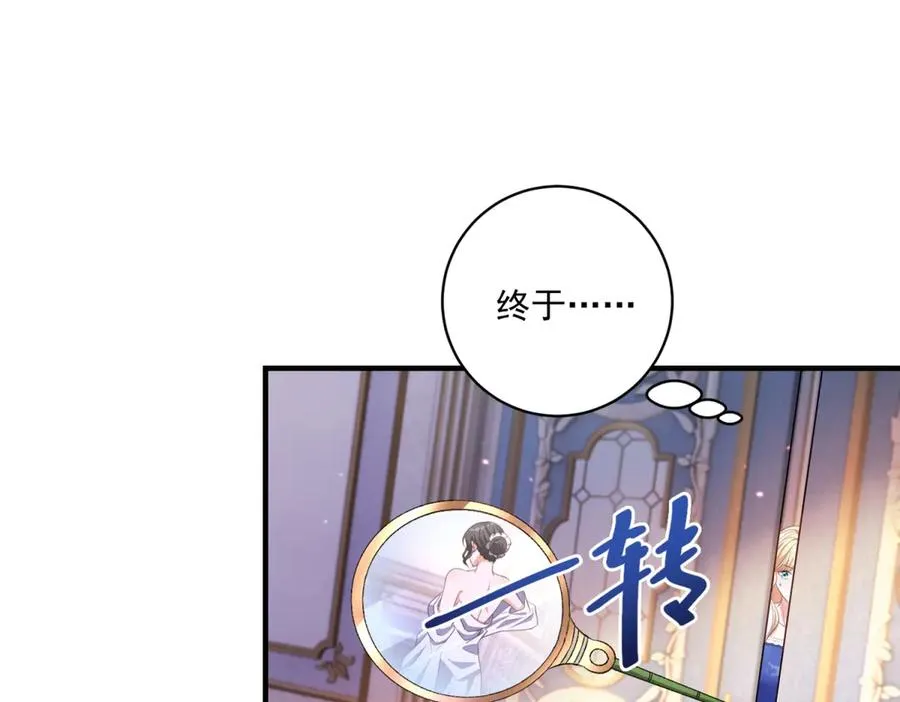 第29话 偷窥 第31页
