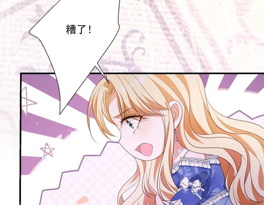 第29话 偷窥 第40页
