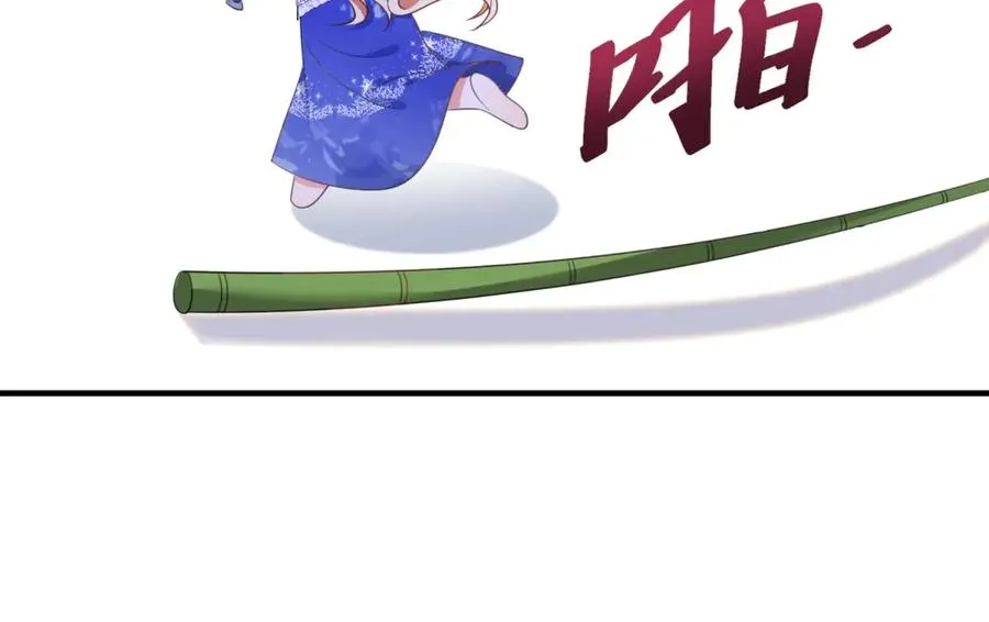 第29话 偷窥 第43页