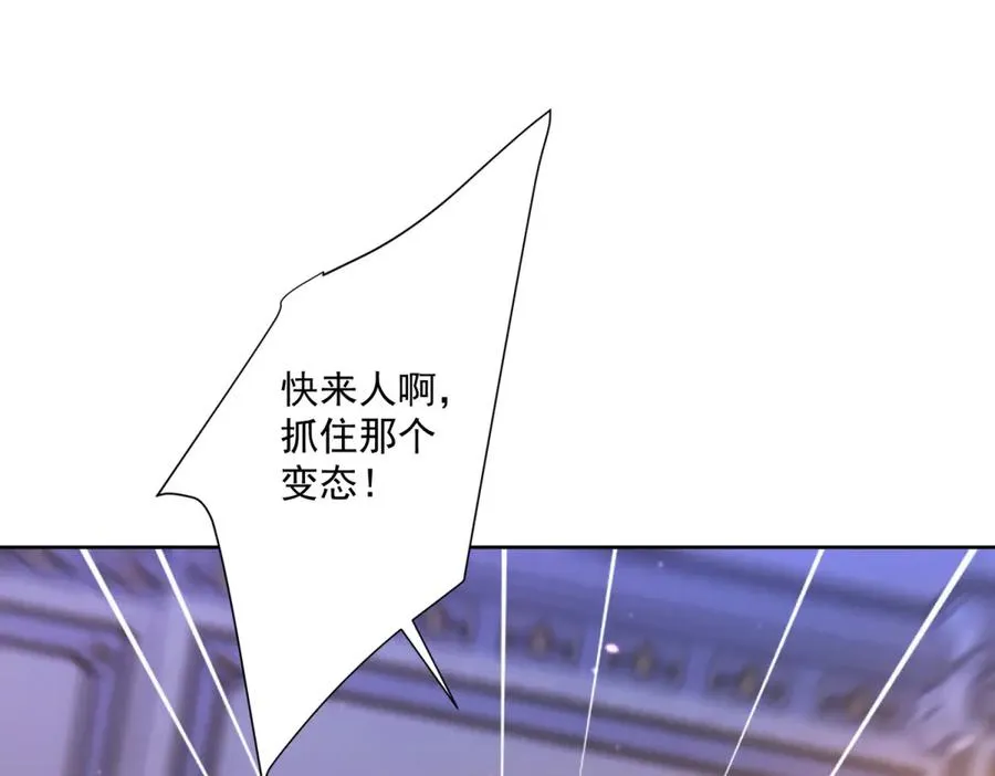 第29话 偷窥 第44页