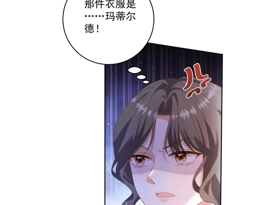 第29话 偷窥 第51页
