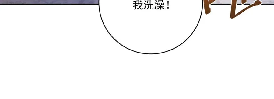 第29话 偷窥 第56页