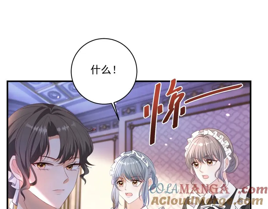 第29话 偷窥 第57页