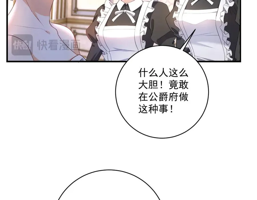 第29话 偷窥 第58页