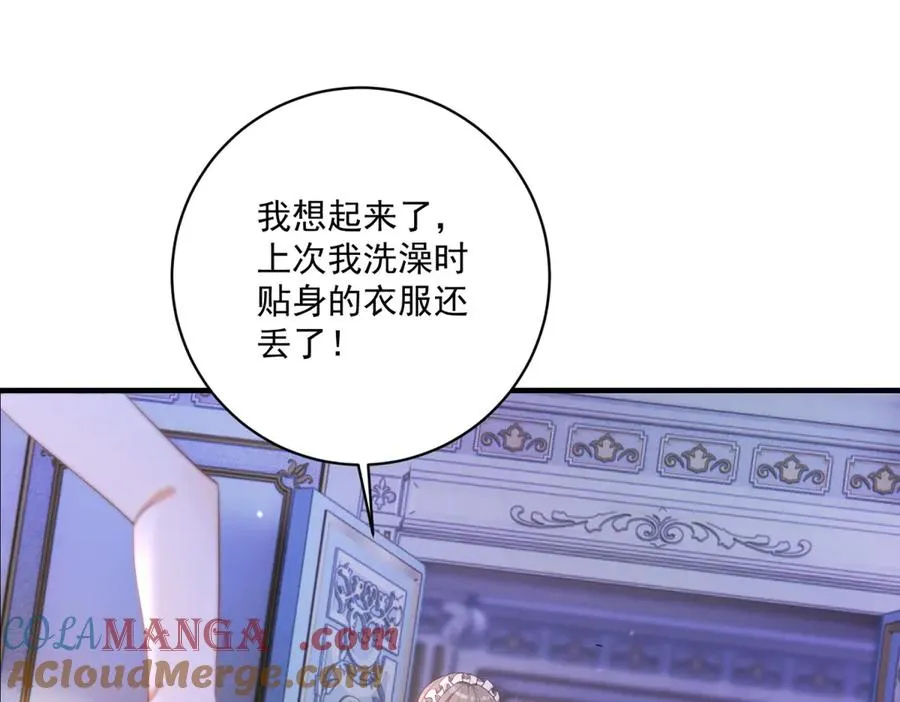 第29话 偷窥 第61页
