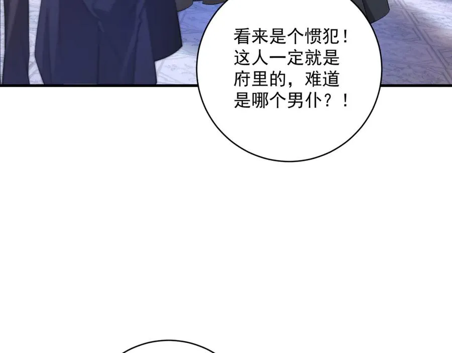 第29话 偷窥 第63页