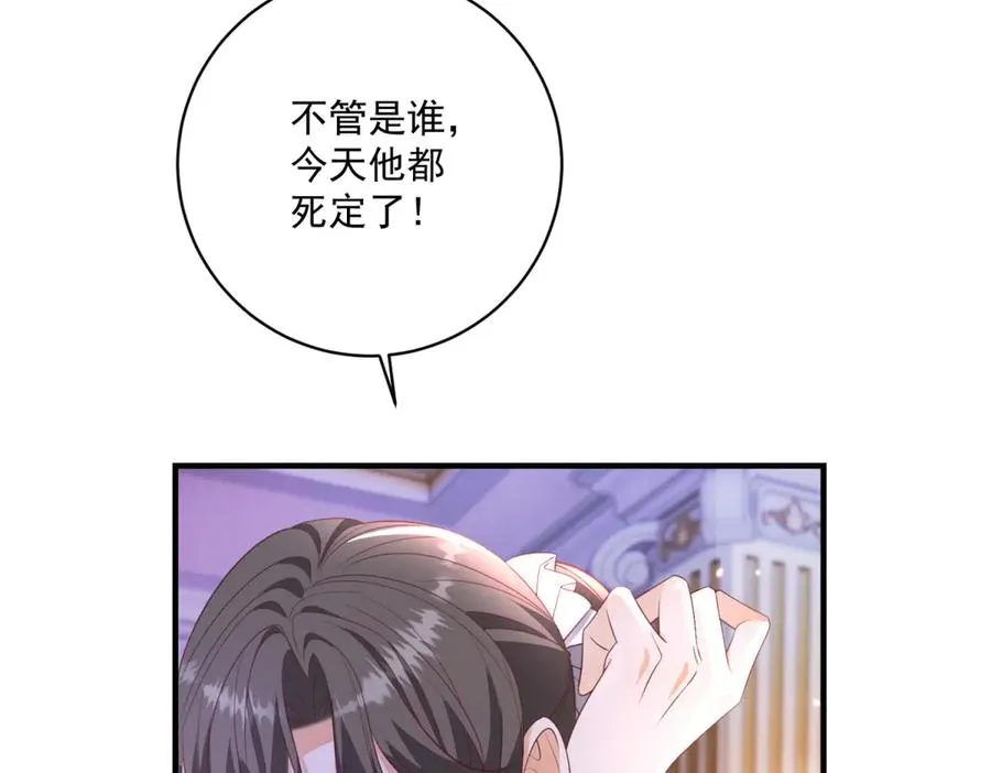 第29话 偷窥 第64页