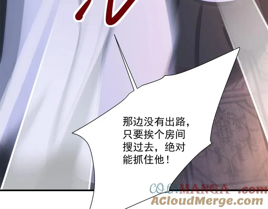 第29话 偷窥 第73页