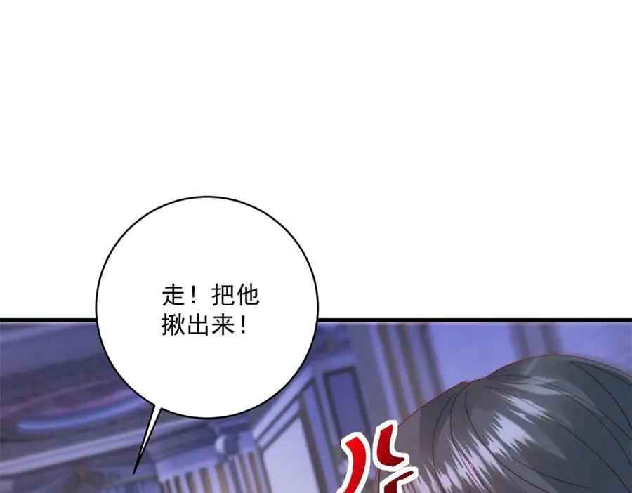 第29话 偷窥 第75页