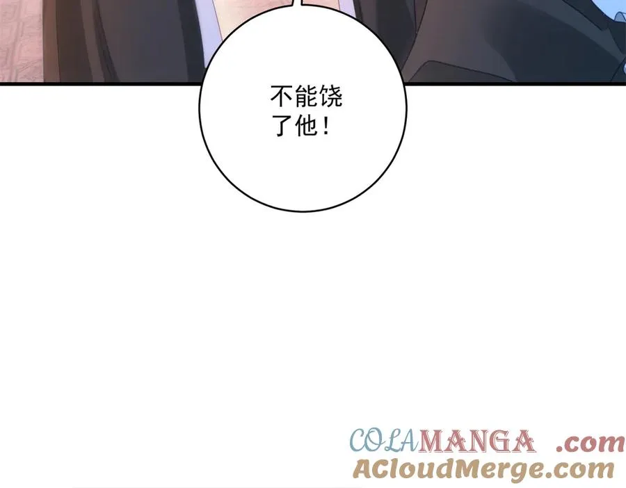 第29话 偷窥 第77页