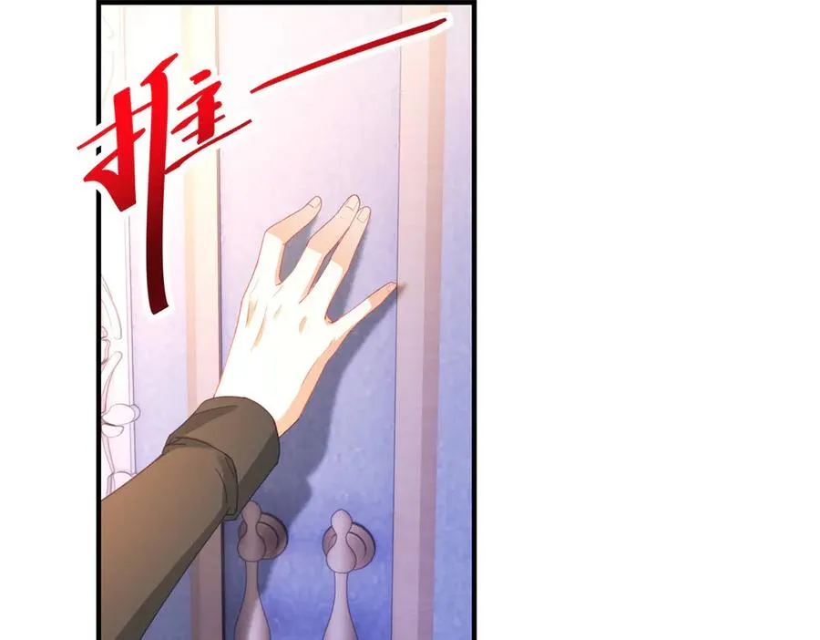 第29话 偷窥 第78页