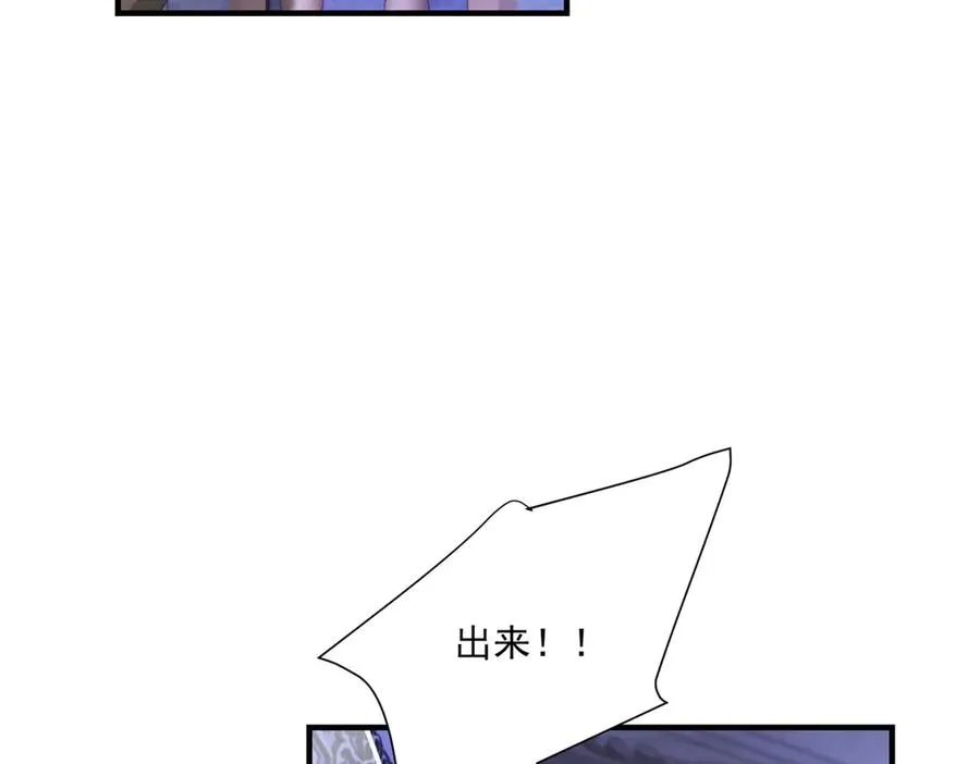 第29话 偷窥 第79页