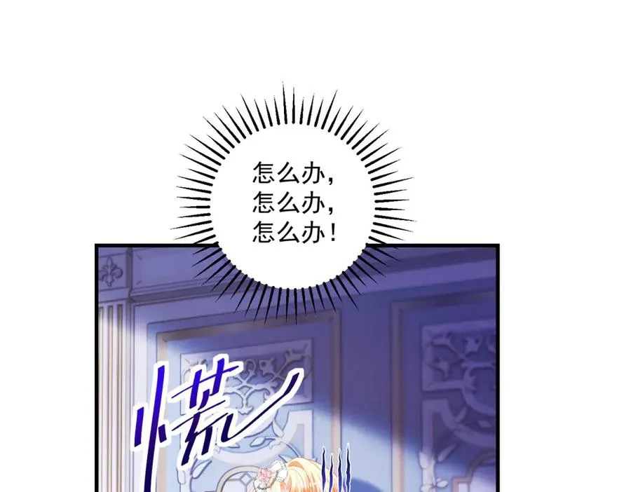 第29话 偷窥 第83页