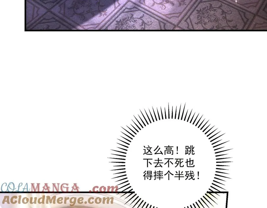 第29话 偷窥 第89页