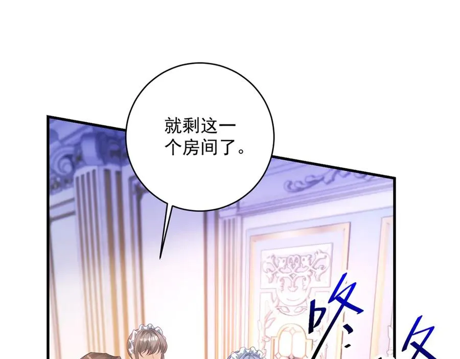 第29话 偷窥 第96页