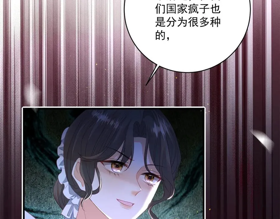 第29话 偷窥 第102页