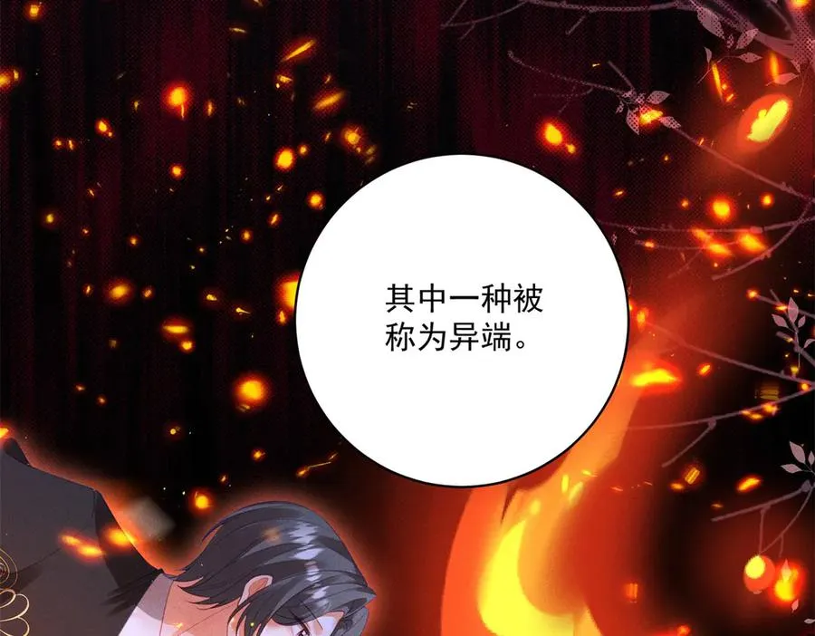 第29话 偷窥 第104页