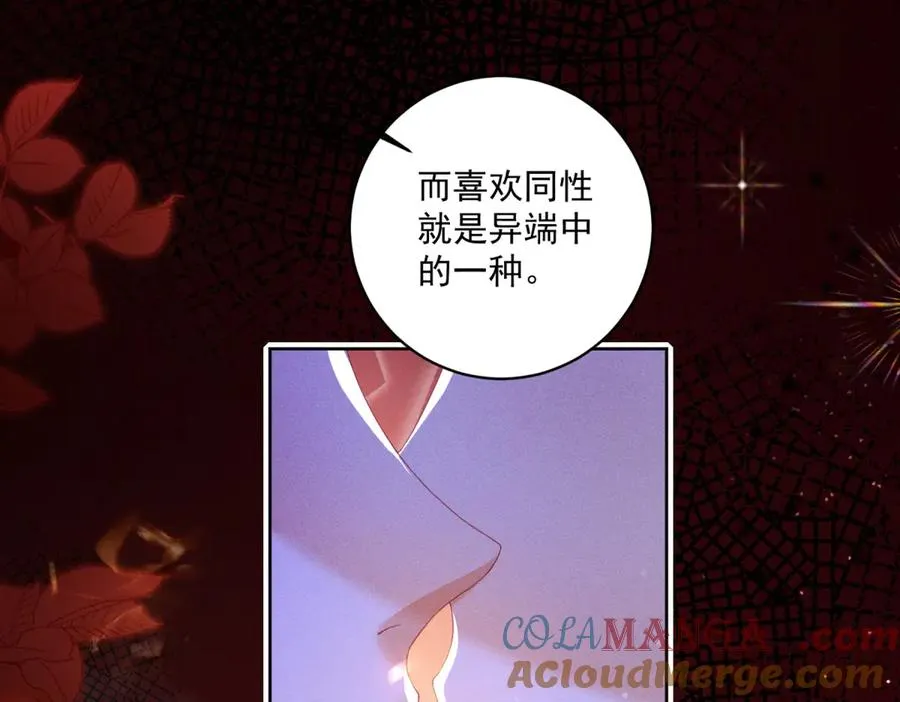 第29话 偷窥 第109页