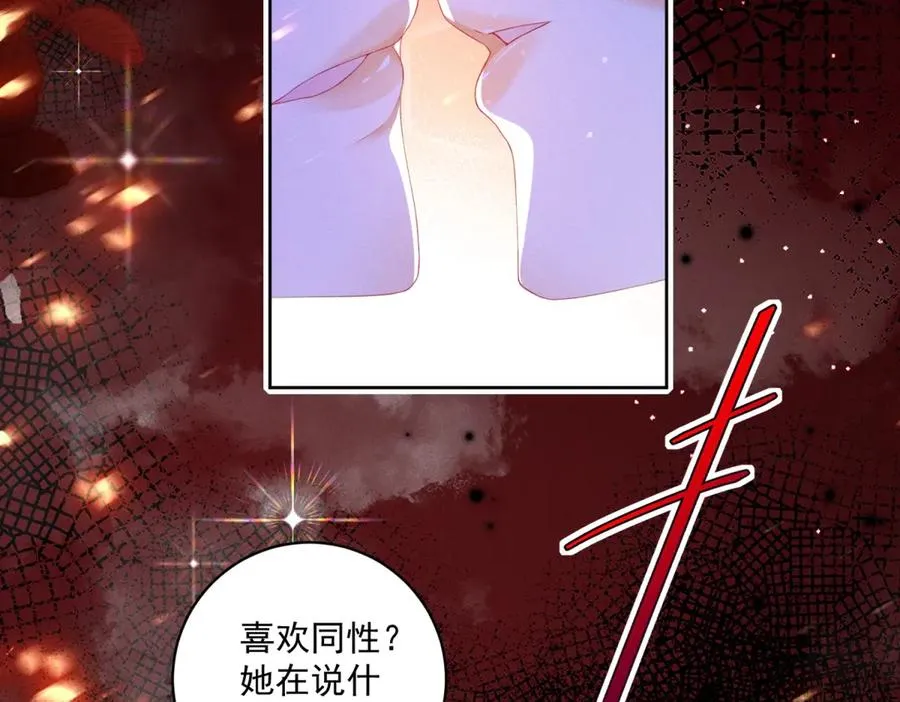 第29话 偷窥 第110页