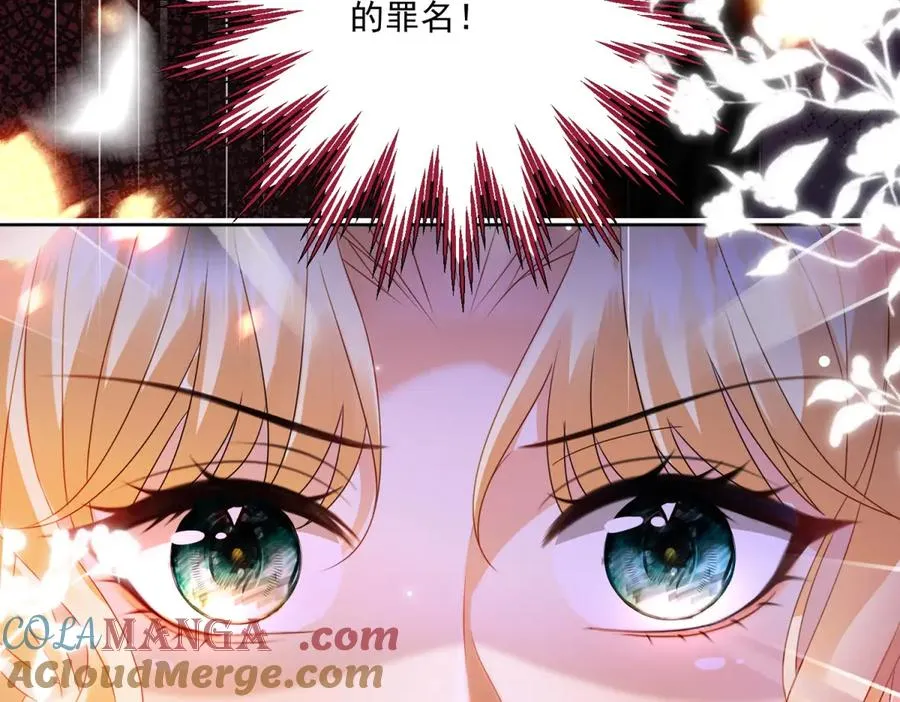 第29话 偷窥 第117页