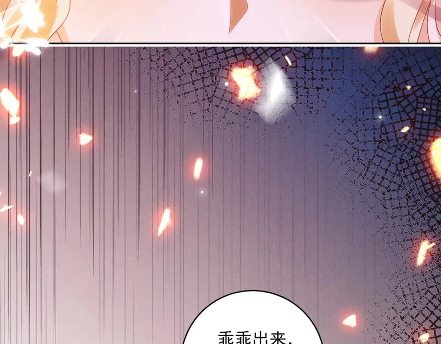 第29话 偷窥 第118页