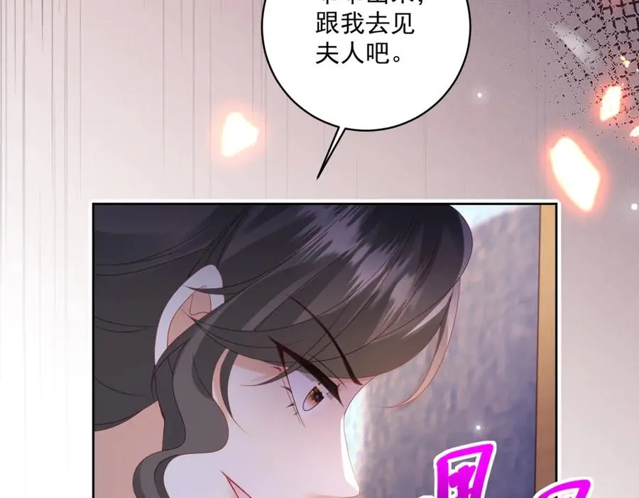 第29话 偷窥 第119页