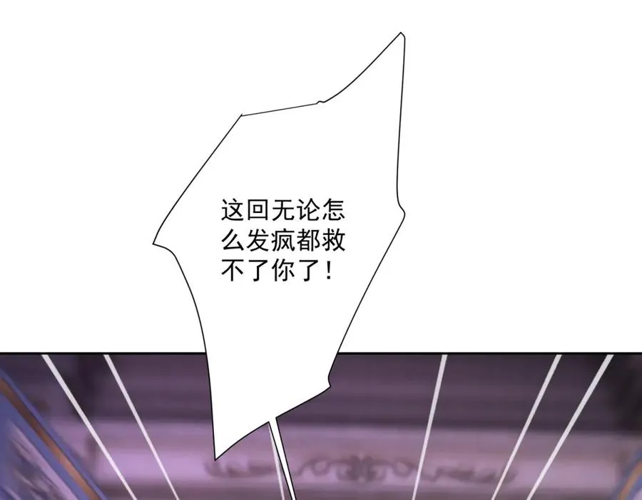 第29话 偷窥 第122页