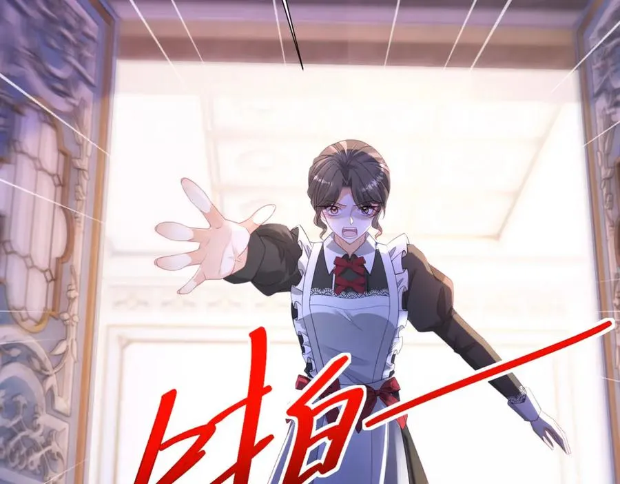 第29话 偷窥 第123页