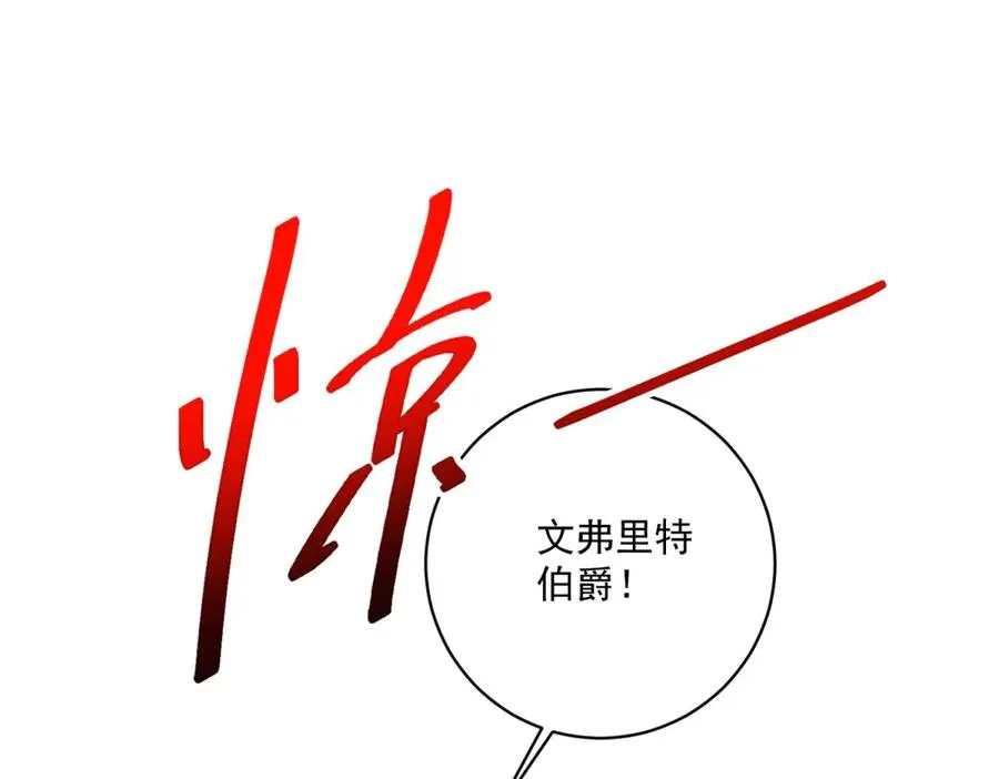 第29话 偷窥 第131页