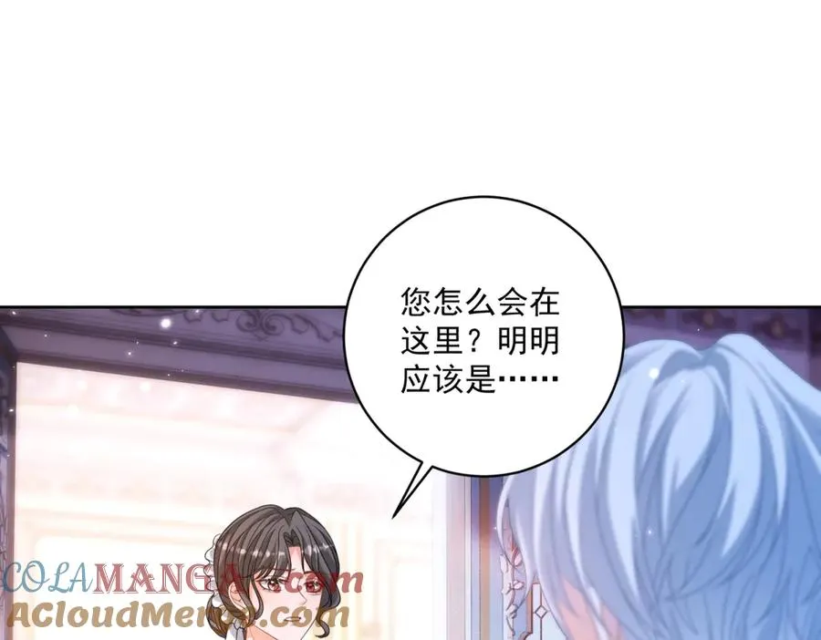 第30话 变态 第5页