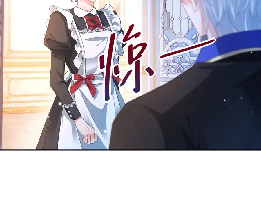 第30话 变态 第6页