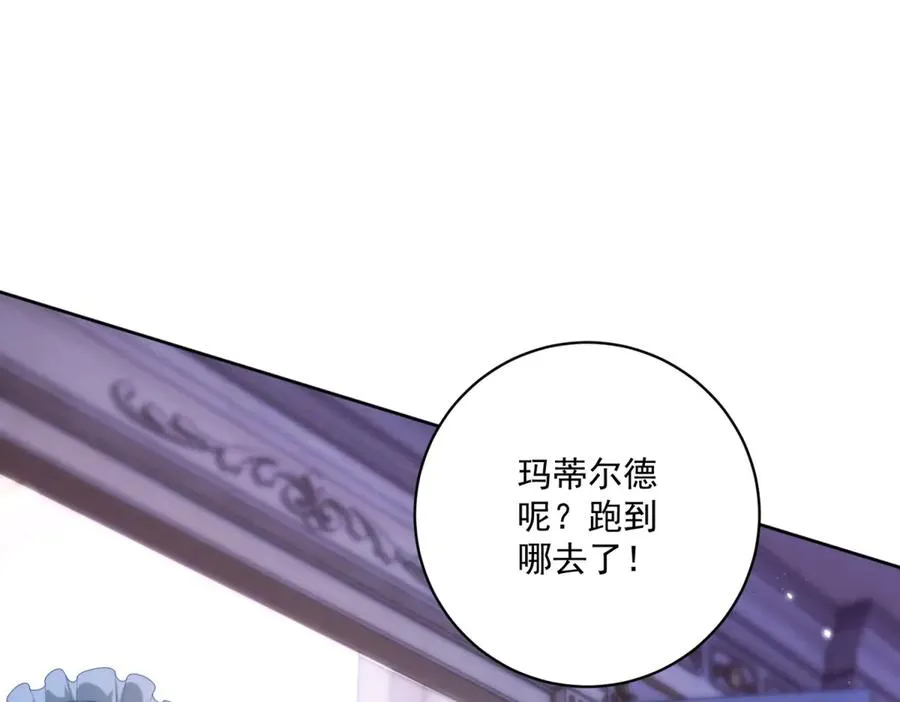 第30话 变态 第8页