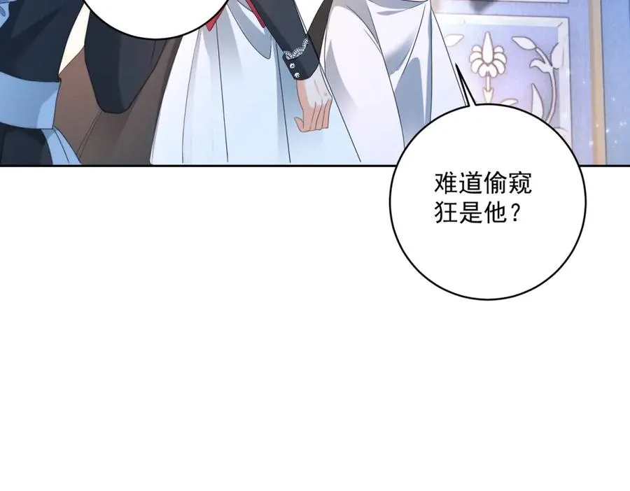 第30话 变态 第10页