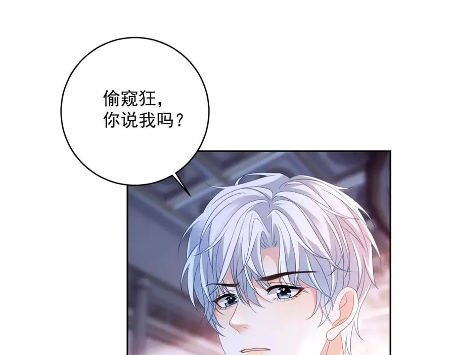 第30话 变态 第11页