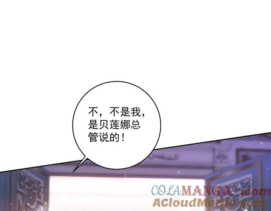 第30话 变态 第13页
