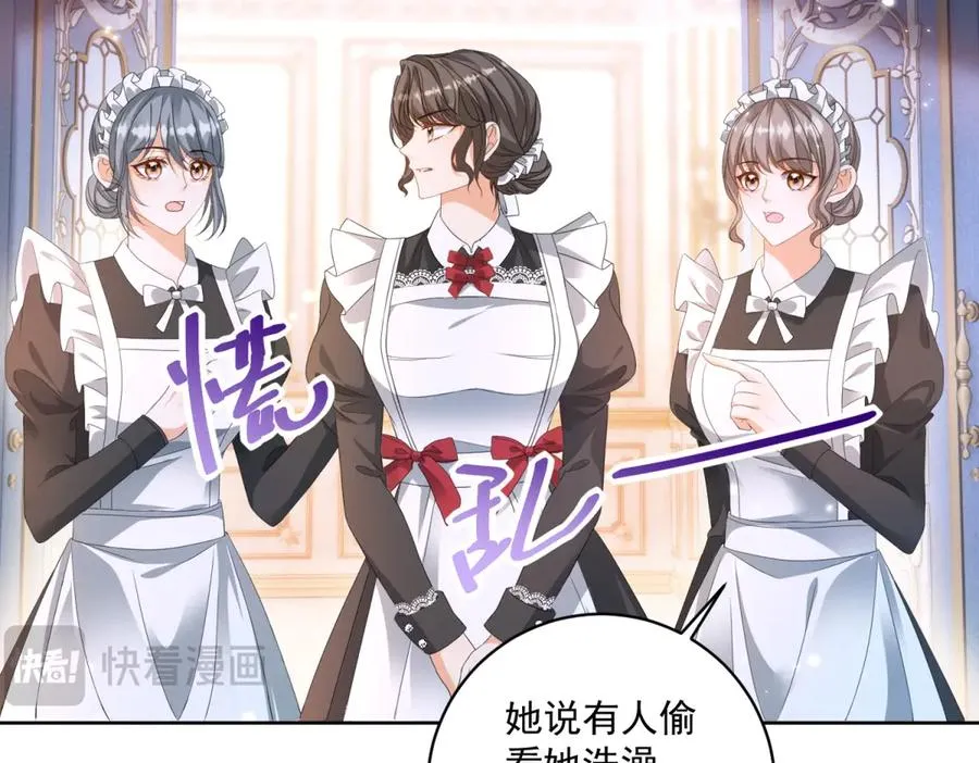第30话 变态 第14页