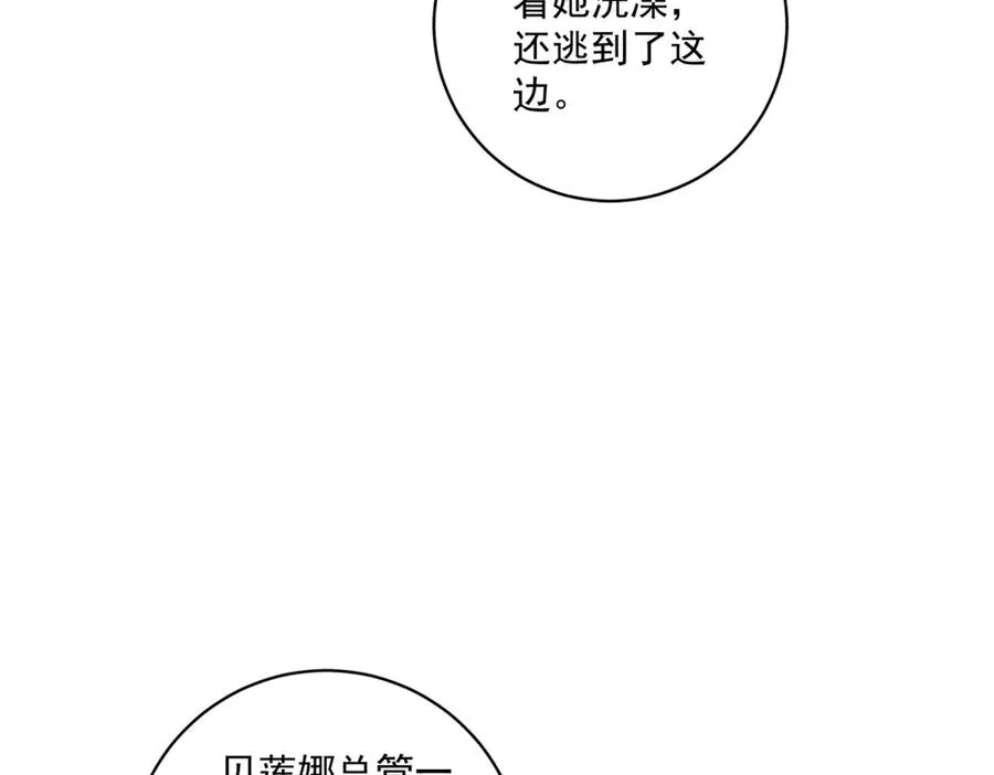 第30话 变态 第15页