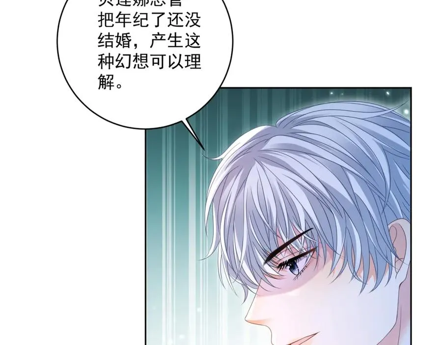 第30话 变态 第16页