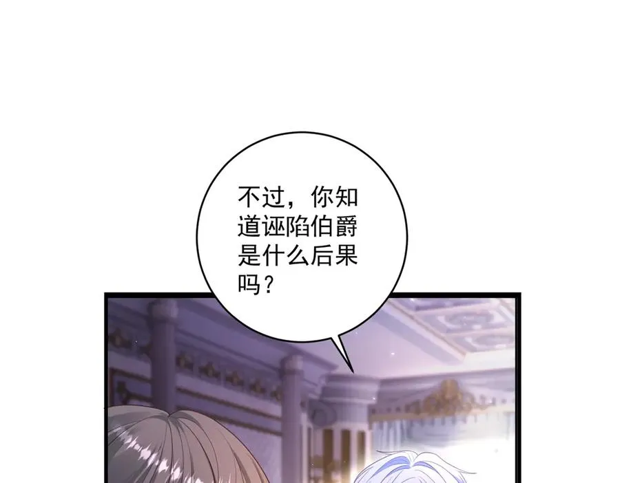 第30话 变态 第18页