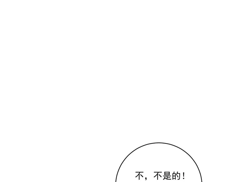 第30话 变态 第20页